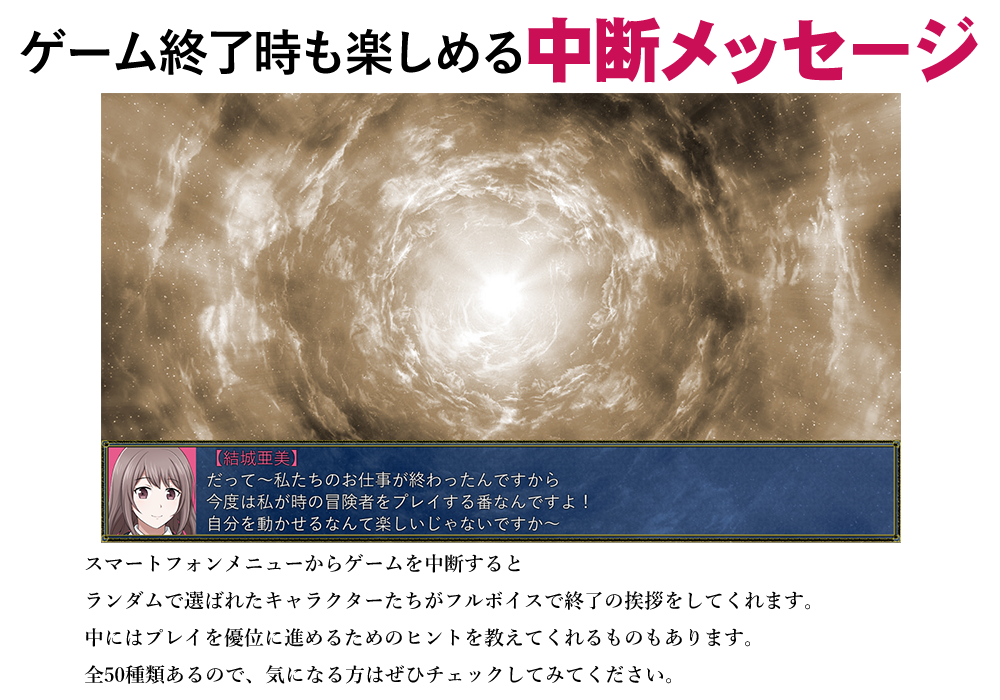 中断メッセージ